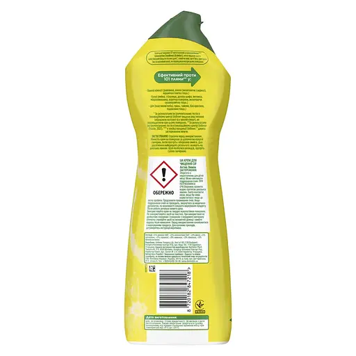 Крем для чищення Cif Актив Лимон 750 мл - фото 2