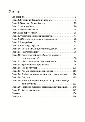 Стрибати чи не стрибати? - фото 5