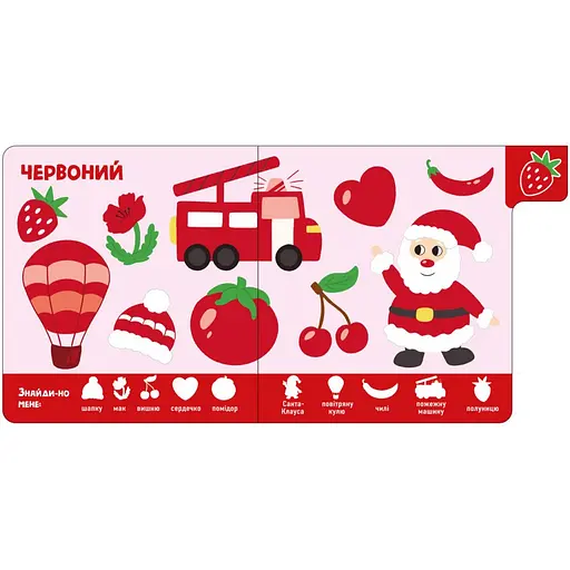 Дитяча книжечка "Кольори" Ранок 1710001 серія "Знайди мене!" - фото 4