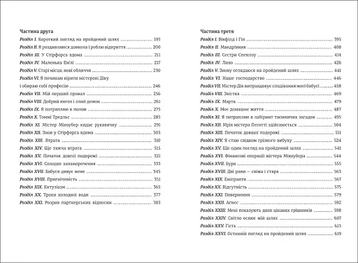 Девід Коперфільд - фото 5