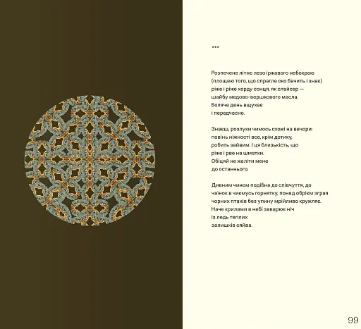 Пошук живого - фото 7