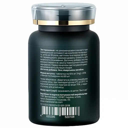 Дієтична добавка Vitalis Balance Curcumin Protect 60 таблеток (2370000) - фото 2