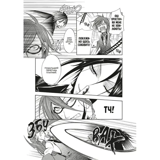 Темний дворецький. Том 3 - фото 4