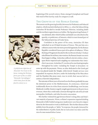 In the Footsteps of Jesus - фото 6