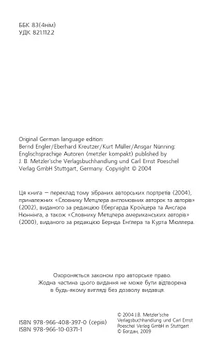 Англомовні письменники - фото 3