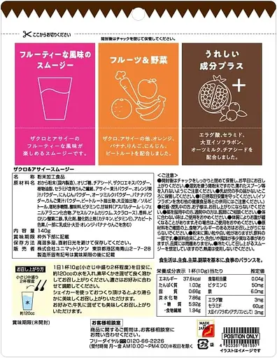 Смузі Unimat Riken з вітаміном С, залізом, керамідами, з гранатом та асаї 140 г - фото 2