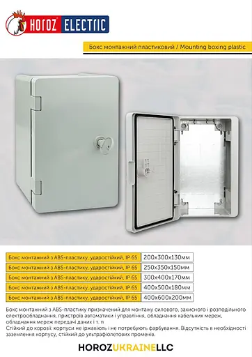 Бокс монтажный пластиковый Teb Elektrik IP65 400х600х200мм серый - фото 3
