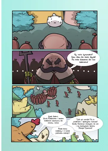 Кот и немного специй #3 - фото 4