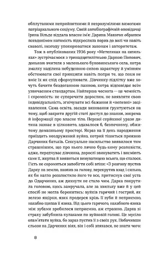 Метелики на шпильках. Б’є восьма. Повнолітні діти - фото 6