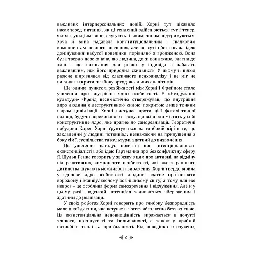 Психологія жінки - фото 7