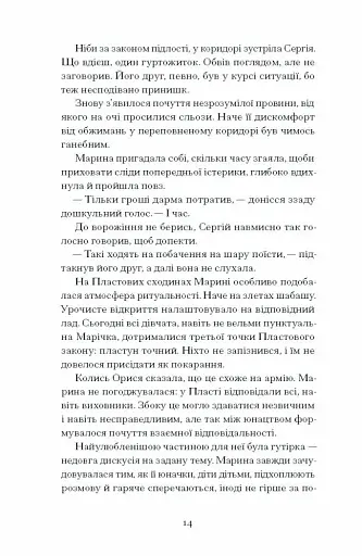 Діва, матір і третя - фото 9