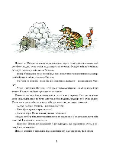 Різдвяний гном - фото 7