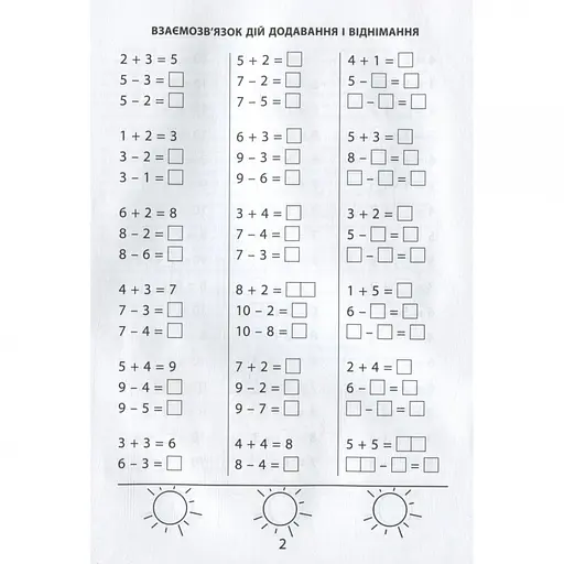 Навчальна книга 3000 вправ та завдань. Математика 1 клас 153258 - фото 4