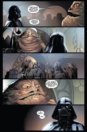 Зоряні Війни. Дарт Вейдер. Том 1 - фото 4