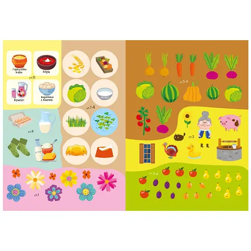 Дитяча книжка улюблені наліпки для малят "В селі у бабусі" РМ-64-04 - фото 2