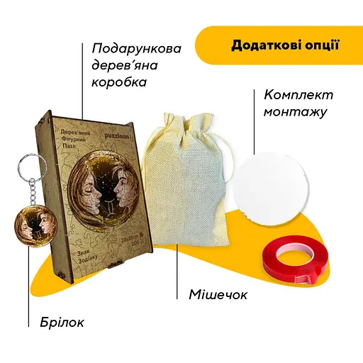 Пазл дерев'яний Знак Зодіаку Близнюки, А1, Дерев'яна коробка 500+ елементів - фото 5