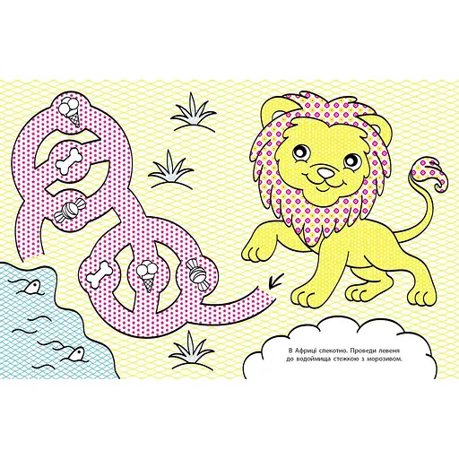 Водные раскраски-развивайки "Лабиринты" Ранок 735011, 16 страниц - фото 2
