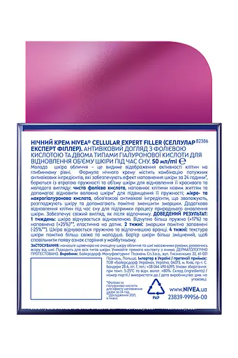 Крем нічний NIVEA CELLULAR EXPERT FILLER 50 мл - фото 7
