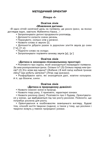 Школа жабеняти Кваки. Тестувальник - фото 3