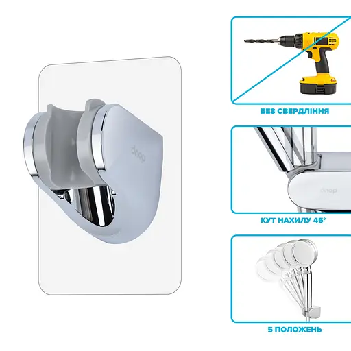 Держатель Drop для ручной душевой лейки клеящийся на 5 положений HL-5CH/ADH - фото 2