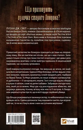 Закляття ворона - фото 2