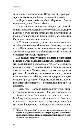 Венеційські замальовки - фото 10