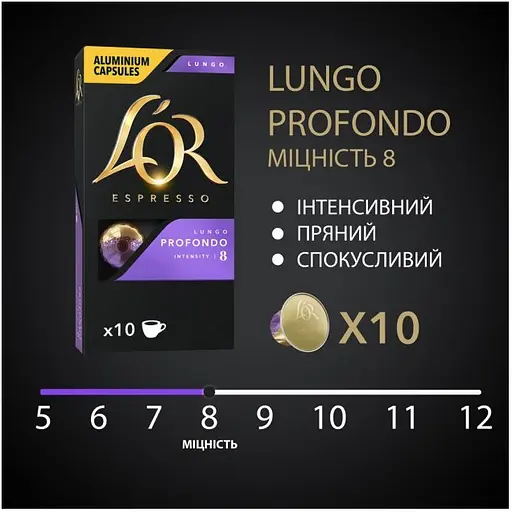 Кава мелена L'OR Espresso Lungo Profondo капсули 260 г (5 шт. х 52 г) - фото 10