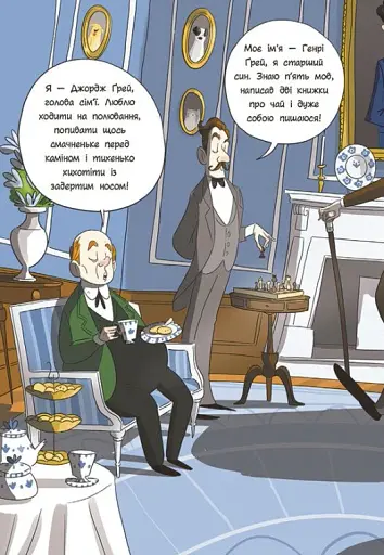 Таємниці леді Берти. Пошматовані капелюшки - фото 7