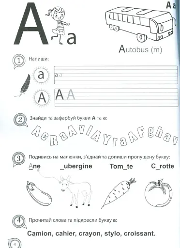Cahier Lecture Ecriture. Прописи. Французька мова - фото 2