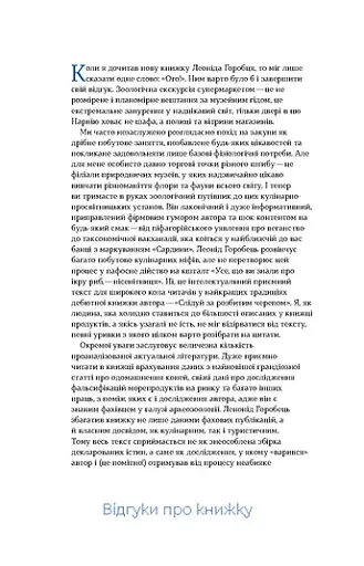 Зоологічна екскурсія супермаркетом - фото 6