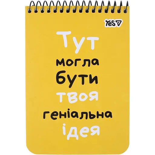 Зошит для записів Yes Ідея А6 в клітинку 80 аркушів (152291)
