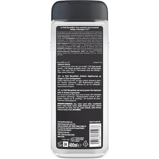 Гель-шампунь для чоловіків 4в1 Le Petit Marseillais Імбир та кипарис 400 мл (90106202) - фото 2