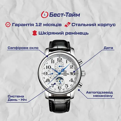 Годинник Carnival Masters Silver Metal, 2 ремешка - фото 5