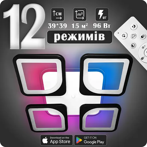 Люстра світлодіодна 517 Light 3color з пультом 96Вт Чорний (01188) - фото 1