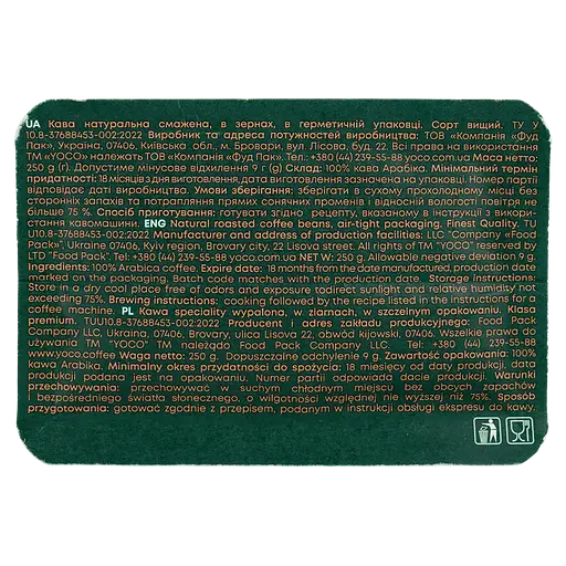 Кава зернова YoCo Colombia Popayan Reserve – Фильтр 250 г - фото 4