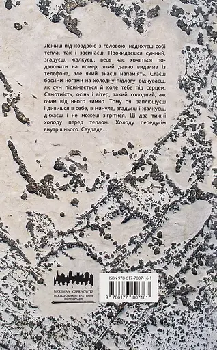 Саудаде - Андрій Любка - фото 2