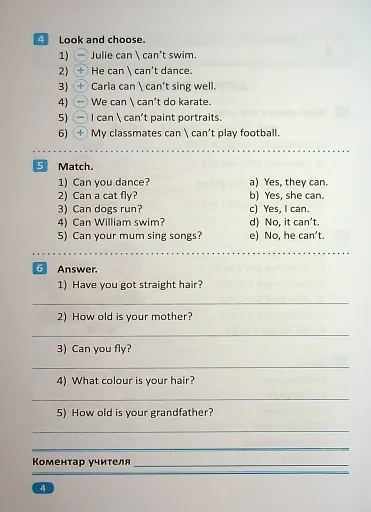 Індивідуальні роботи. Англійська мова. 3 клас - фото 5