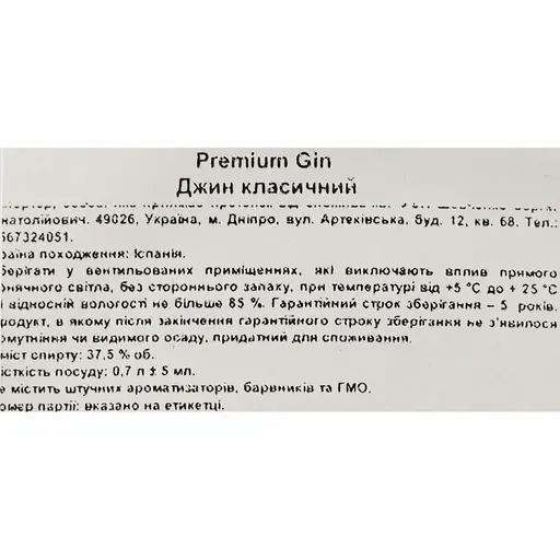 Джин Zafiro Classic 37.5% 1 л - фото 6