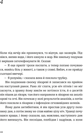 Наші душі вночі - фото 13