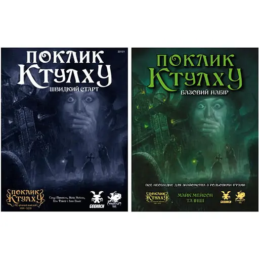 Geekach Games Зов Ктулху. Быстрый старт + Стартовый набор (укр.) (GKRP0005+1) - фото 1