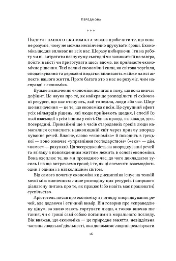 Чому б нам не надрукувати більше грошей? - фото 13