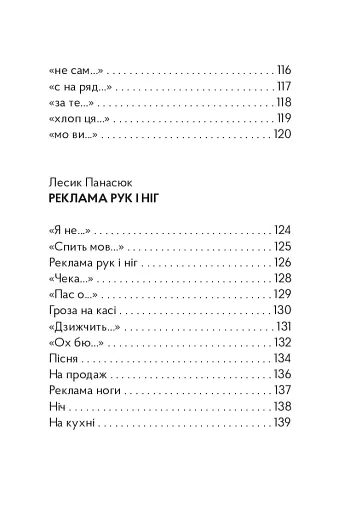 Жуки поетичні - фото 8