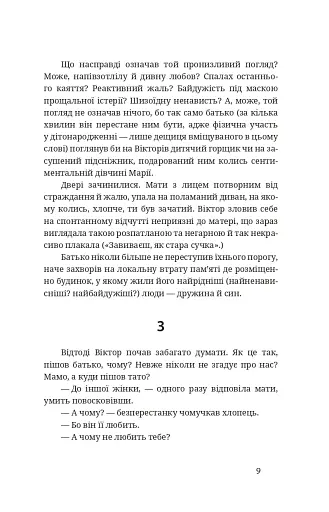 Тотем - фото 8