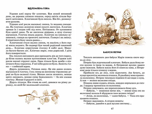 Квітка сонця - фото 3