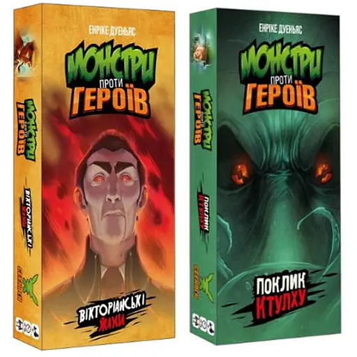 Настільна гра Geekach Games Монстри проти Героїв: Вікторіанські жахи + Поклик Ктулху (укр.) (GKCH142MH1+1) - фото 1
