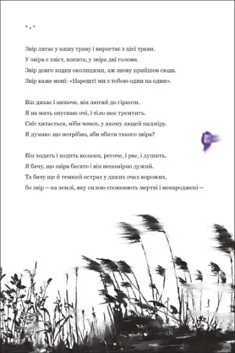 Вільність - фото 7