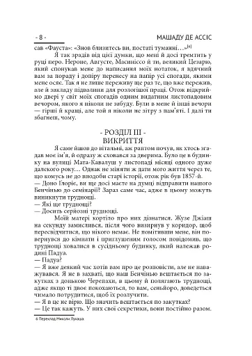 Дон Кажмурру - фото 7