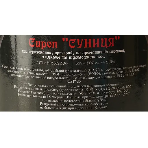 Сироп Red&Black Земляника 0.7 л - фото 6