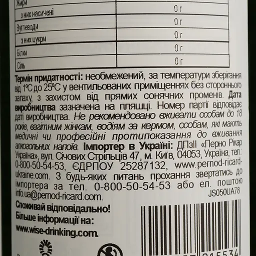Уценка. Виски Jameson Irish Whiskey, 40%, 0,5 л - фото 4