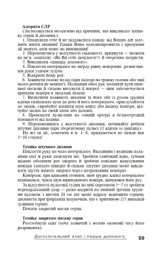 Інфаркт міокарда - фото 4